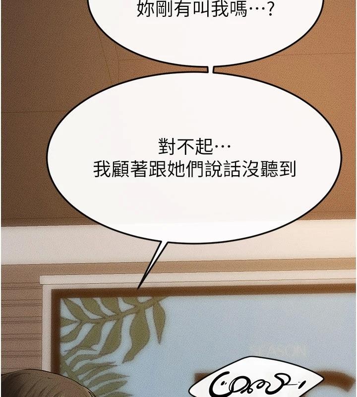 继母与继姐 - 第98話-久違的約會 - page 108