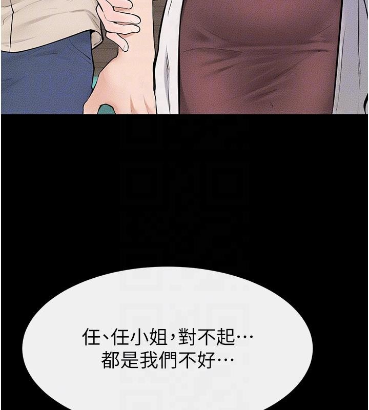 继母与继姐 - 第98話-久違的約會 - page 111