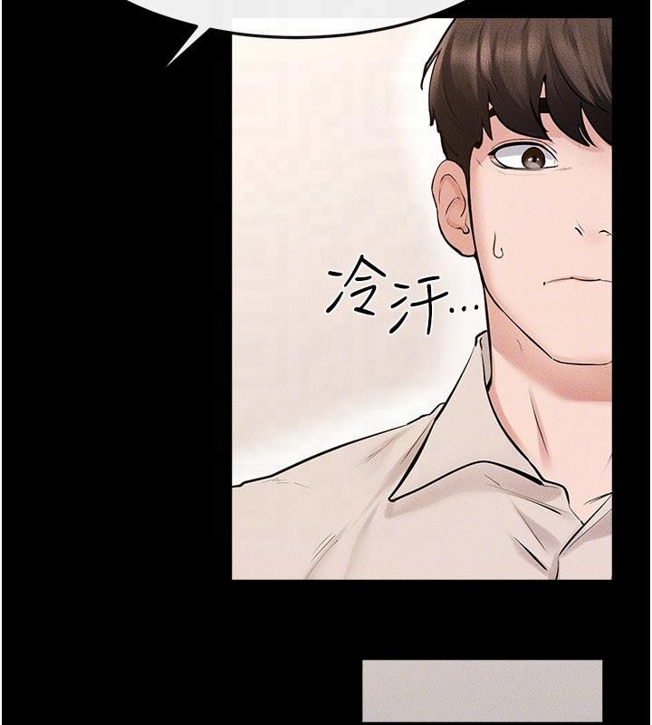继母与继姐 - 第98話-久違的約會 - page 112