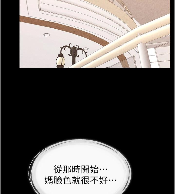 继母与继姐 - 第98話-久違的約會 - page 115