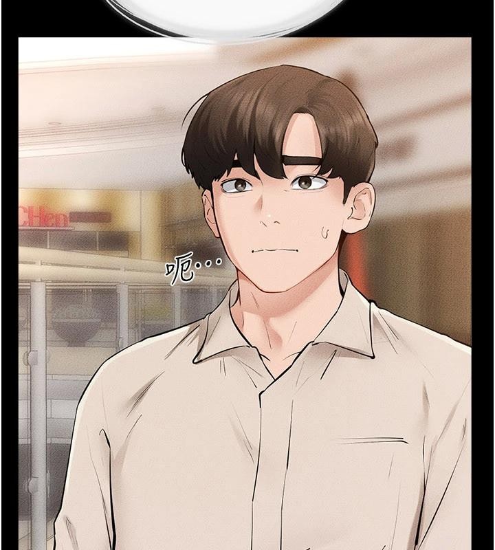 继母与继姐 - 第98話-久違的約會 - page 116
