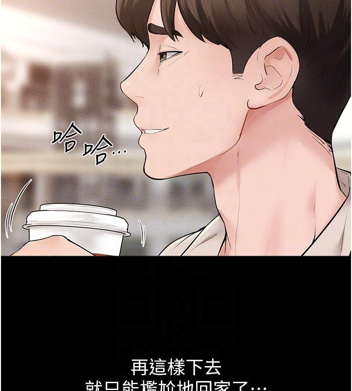 继母与继姐 - 第98話-久違的約會 - page 121