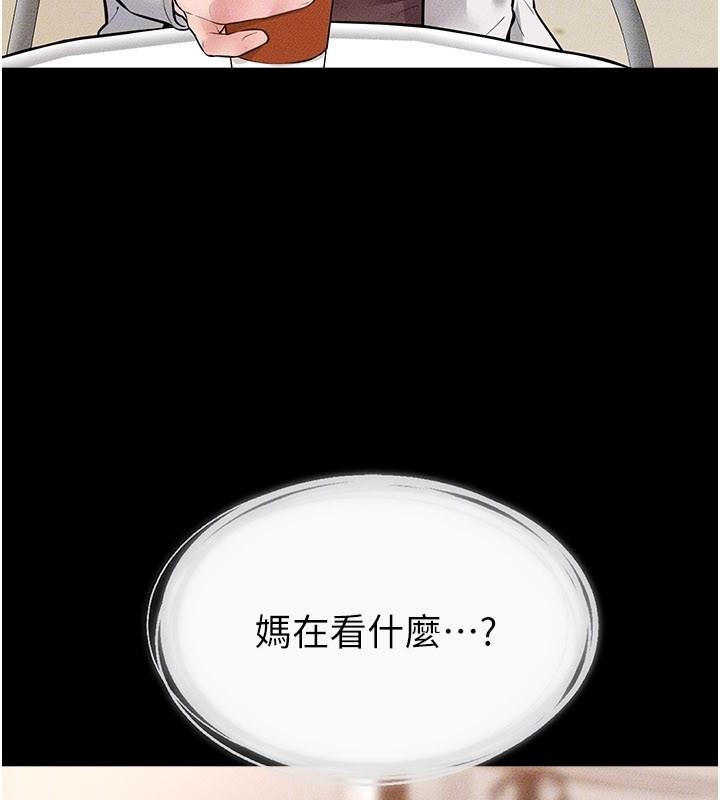 继母与继姐 - 第98話-久違的約會 - page 124