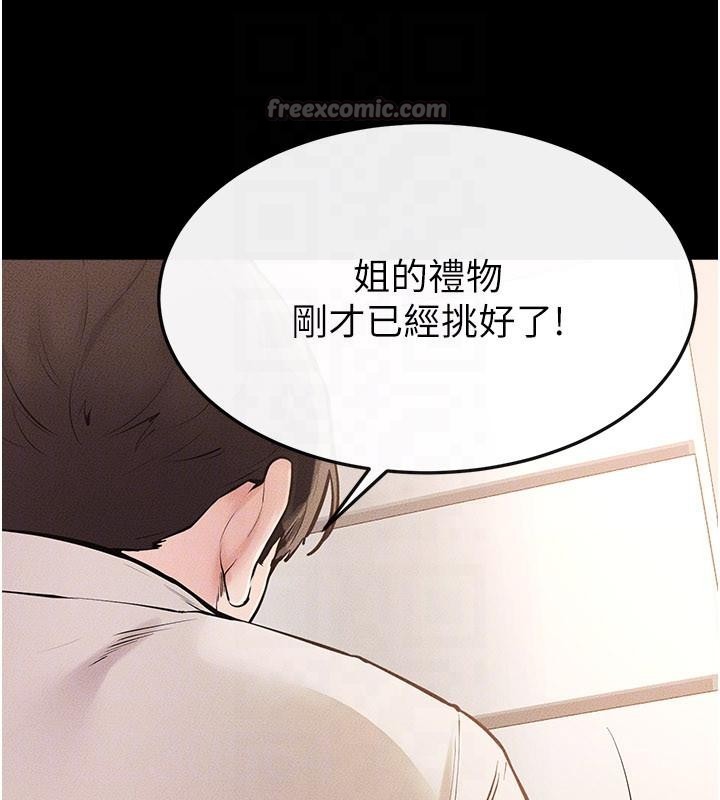 继母与继姐 - 第98話-久違的約會 - page 130