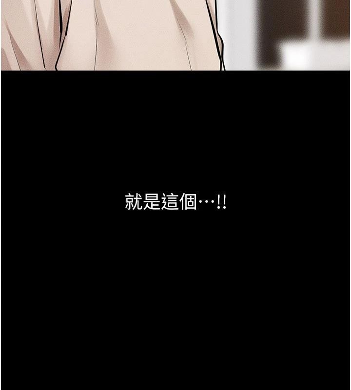 继母与继姐 - 第98話-久違的約會 - page 136