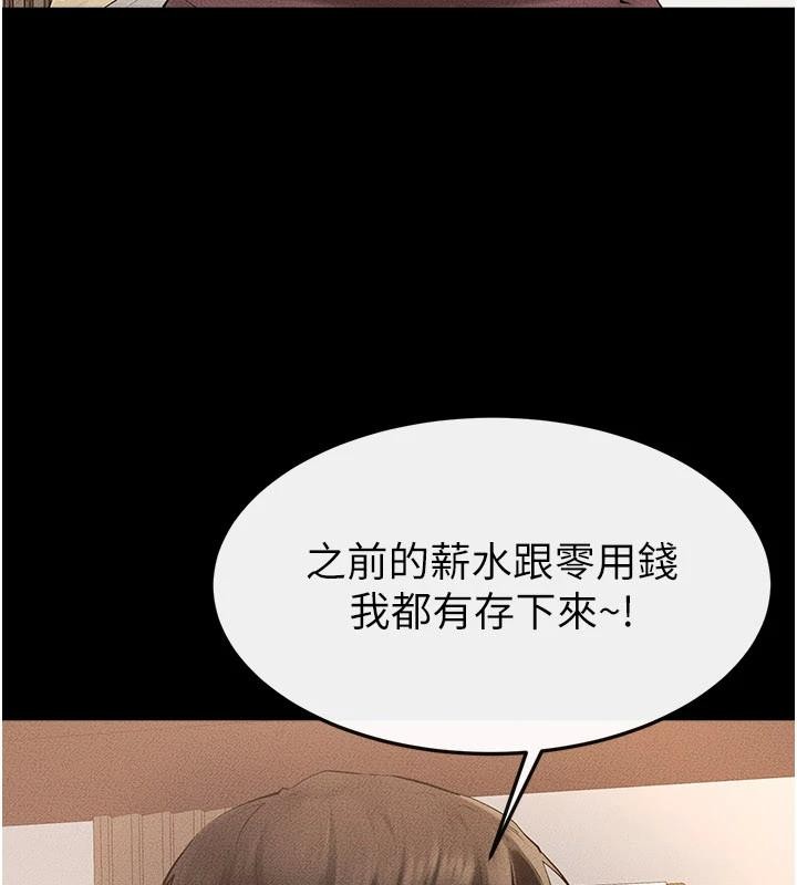 继母与继姐 - 第98話-久違的約會 - page 140