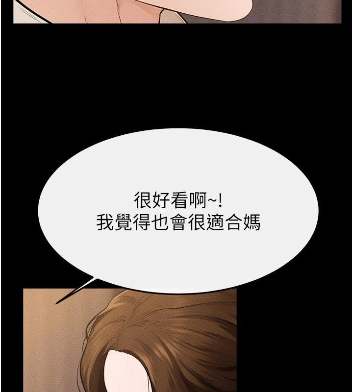 继母与继姐 - 第98話-久違的約會 - page 145