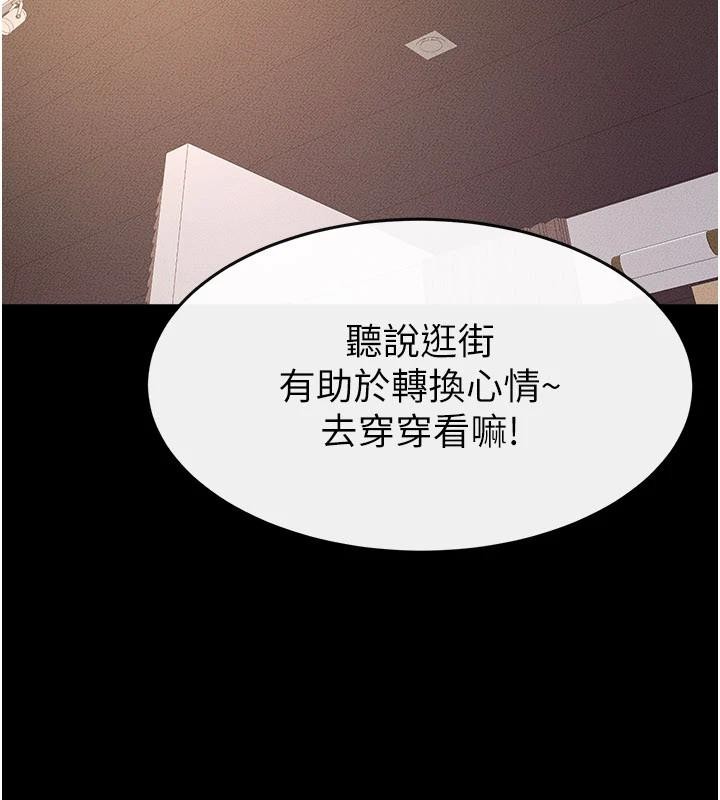 继母与继姐 - 第98話-久違的約會 - page 148