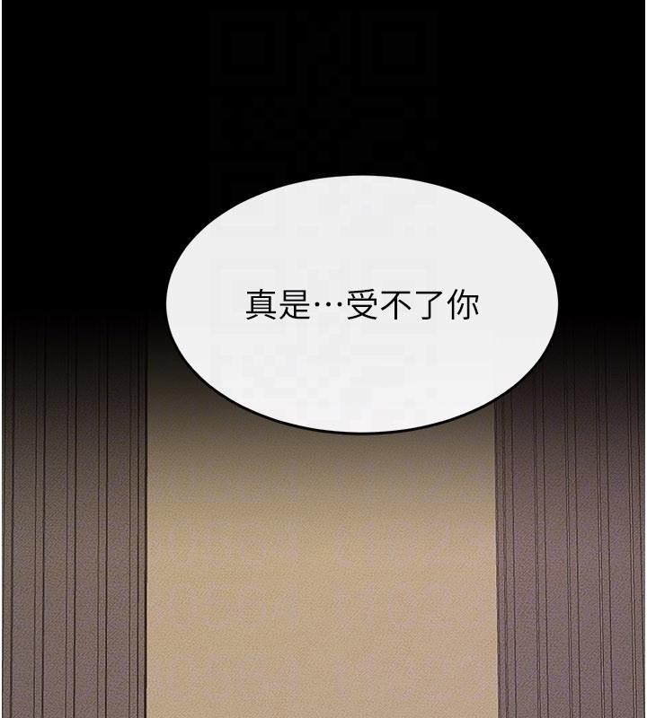 继母与继姐 - 第98話-久違的約會 - page 150