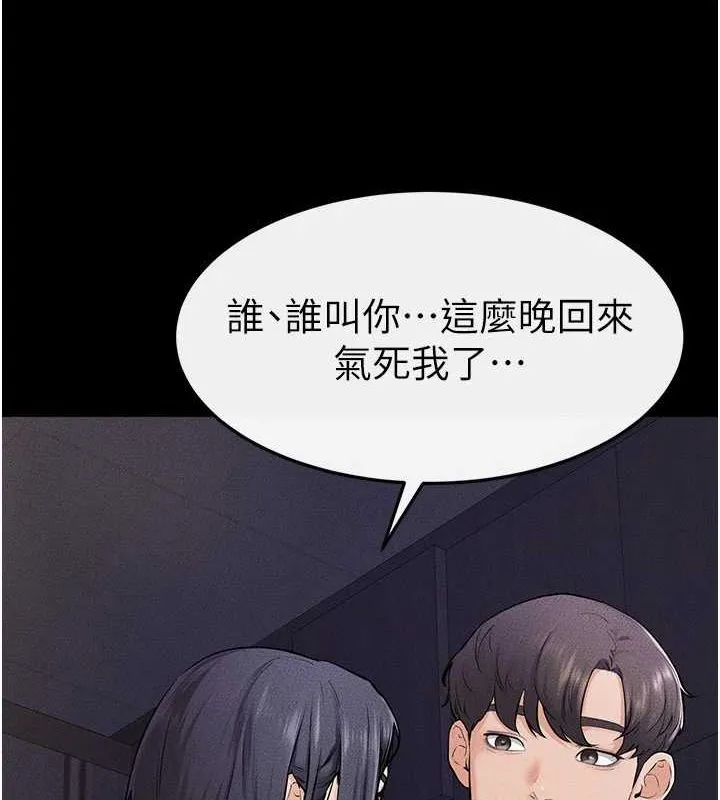 继母与继姐 - 第64話-人體鮮奶油蛋糕 - page 6