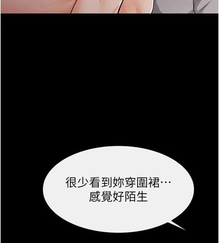 继母与继姐 - 第64話-人體鮮奶油蛋糕 - page 8
