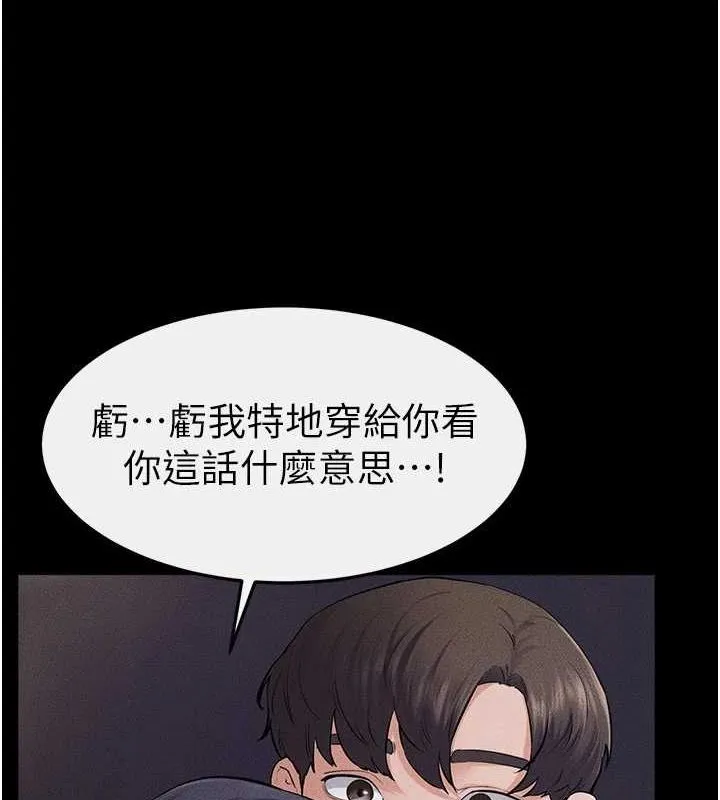 继母与继姐 - 第64話-人體鮮奶油蛋糕 - page 10