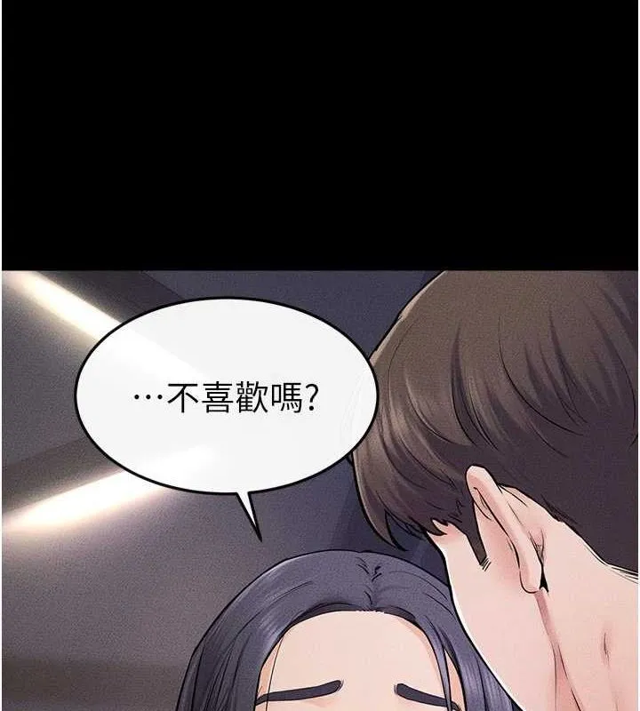 继母与继姐 - 第64話-人體鮮奶油蛋糕 - page 12