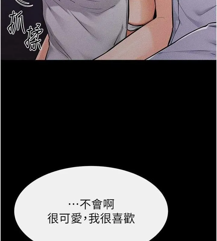 继母与继姐 - 第64話-人體鮮奶油蛋糕 - page 14