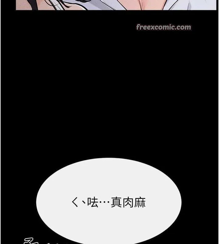 继母与继姐 - 第64話-人體鮮奶油蛋糕 - page 16