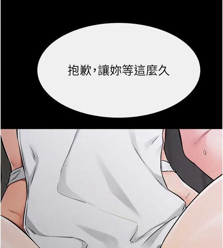 继母与继姐 - 第64話-人體鮮奶油蛋糕 - page 21
