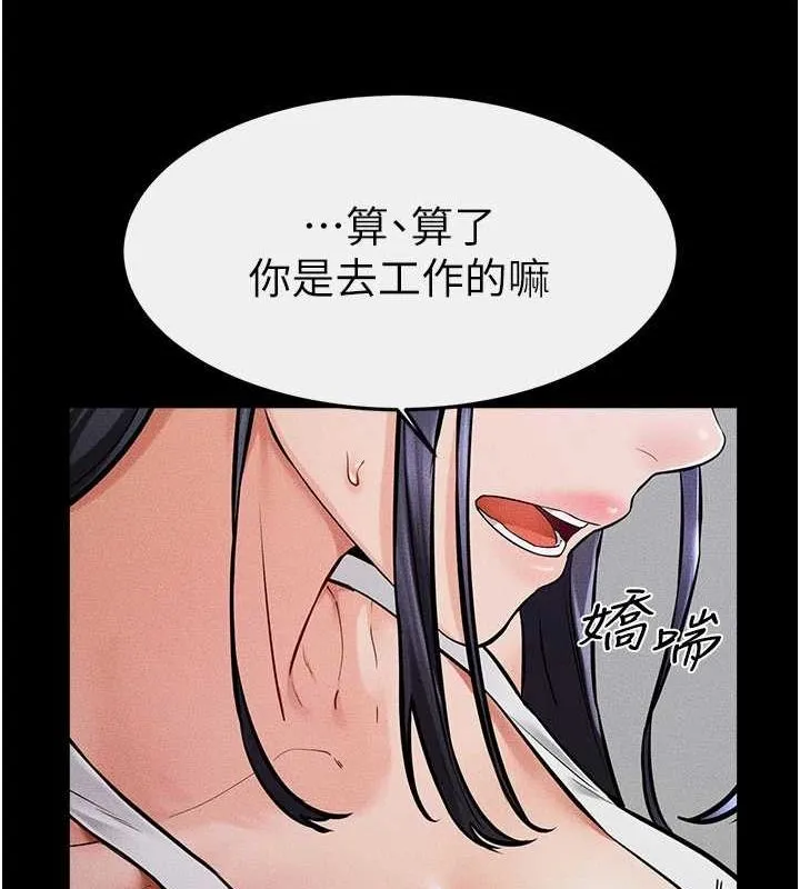 继母与继姐 - 第64話-人體鮮奶油蛋糕 - page 23