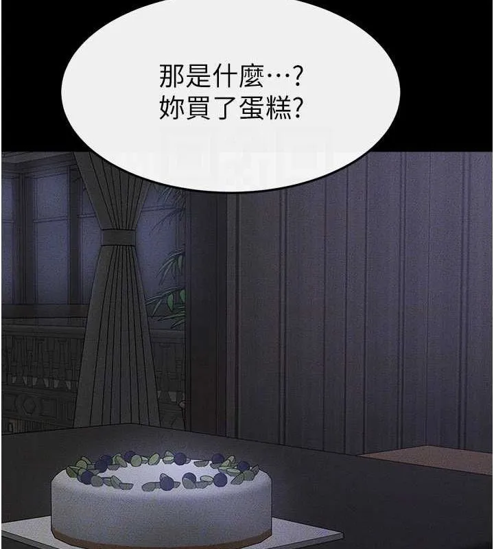 继母与继姐 - 第64話-人體鮮奶油蛋糕 - page 26