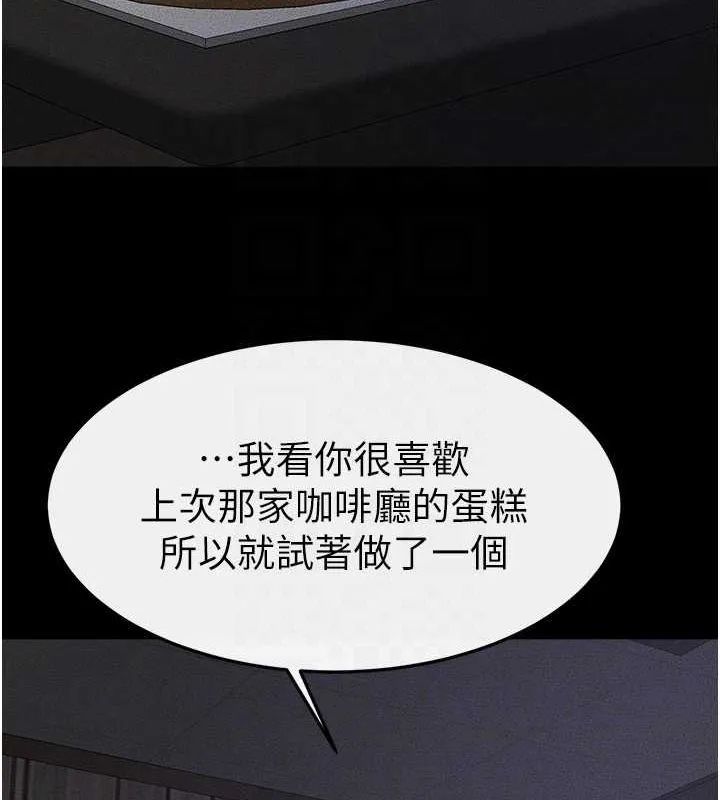 继母与继姐 - 第64話-人體鮮奶油蛋糕 - page 27