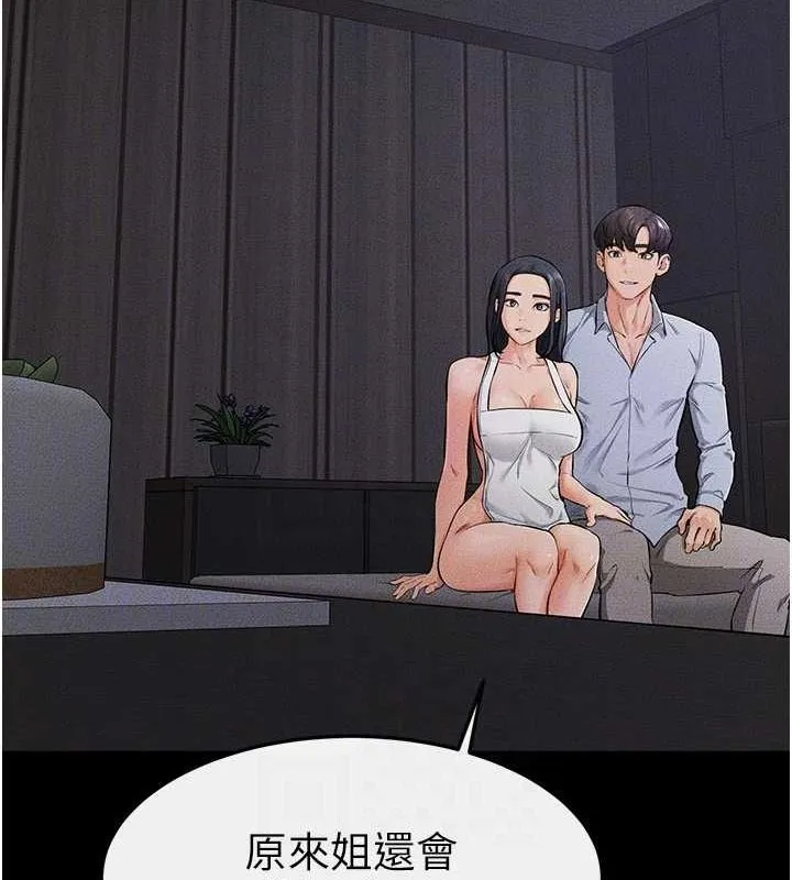 继母与继姐 - 第64話-人體鮮奶油蛋糕 - page 28
