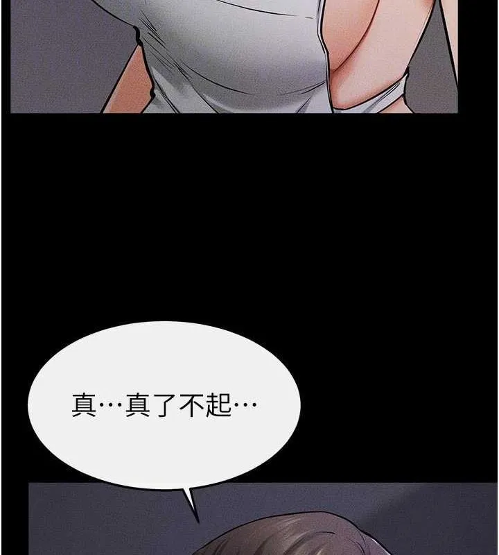 继母与继姐 - 第64話-人體鮮奶油蛋糕 - page 31