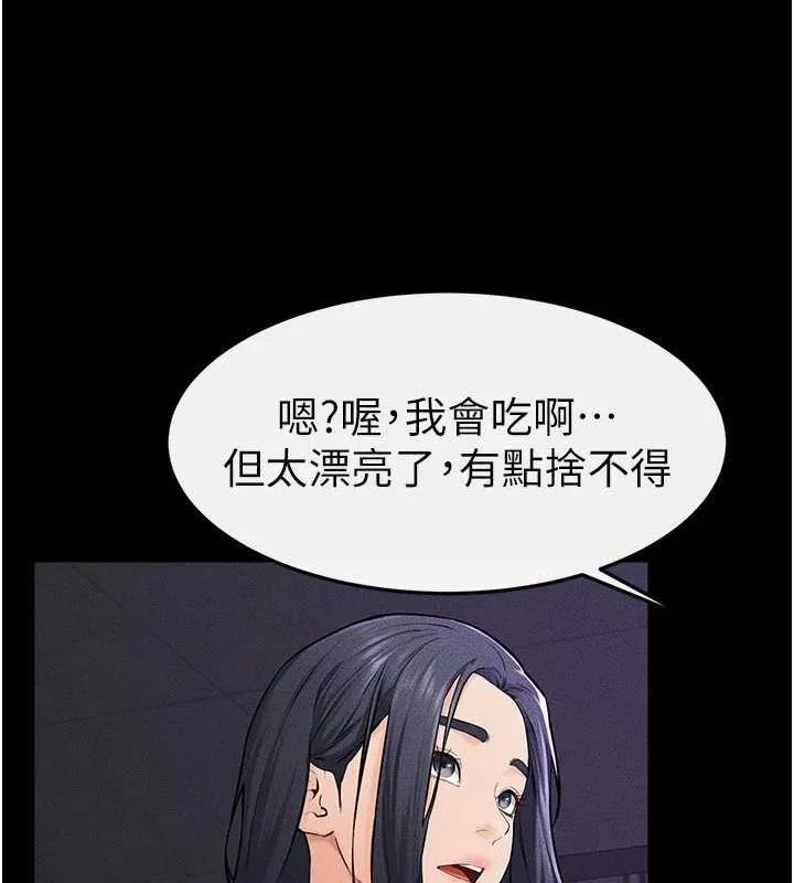 继母与继姐 - 第64話-人體鮮奶油蛋糕 - page 35
