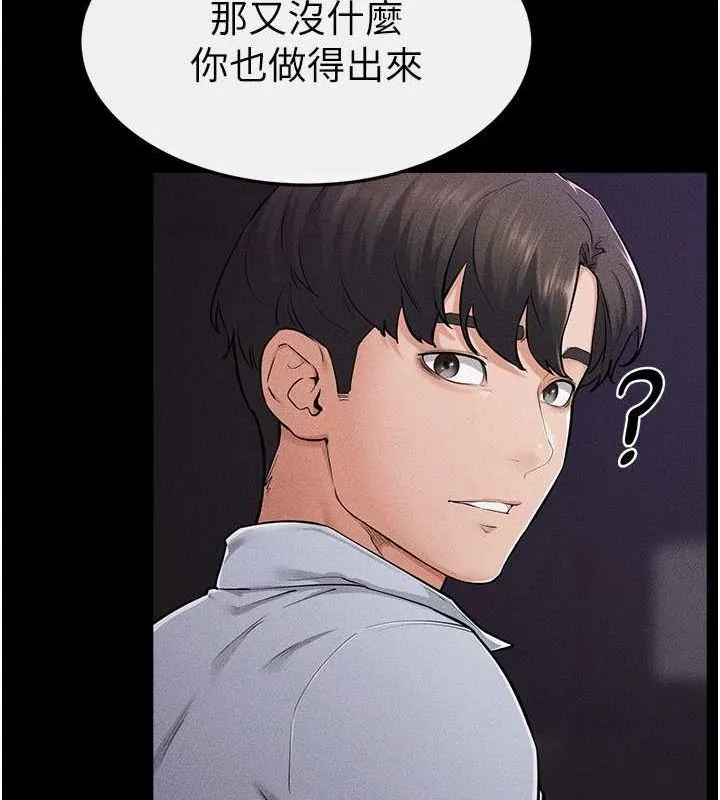 继母与继姐 - 第64話-人體鮮奶油蛋糕 - page 37
