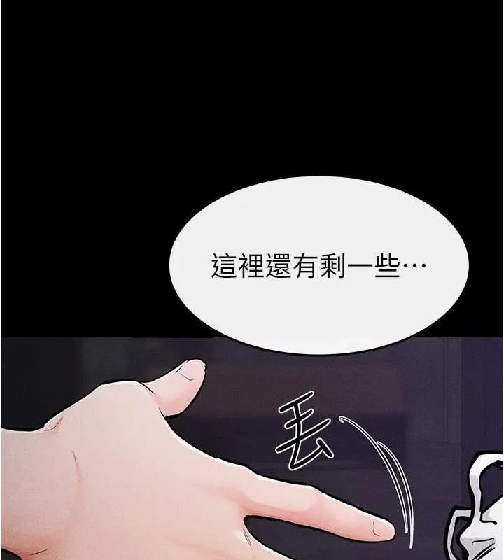 继母与继姐 - 第64話-人體鮮奶油蛋糕 - page 39
