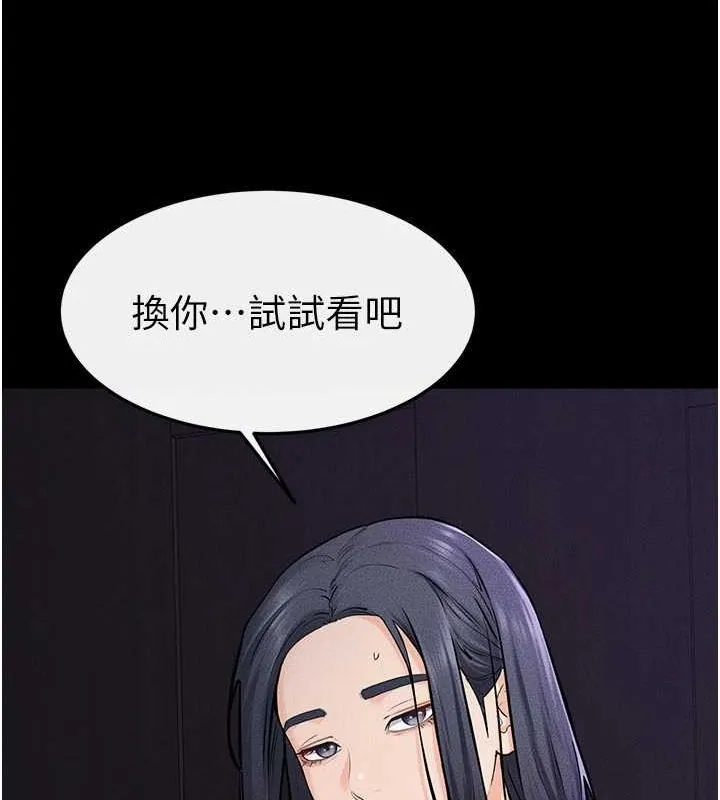 继母与继姐 - 第64話-人體鮮奶油蛋糕 - page 45