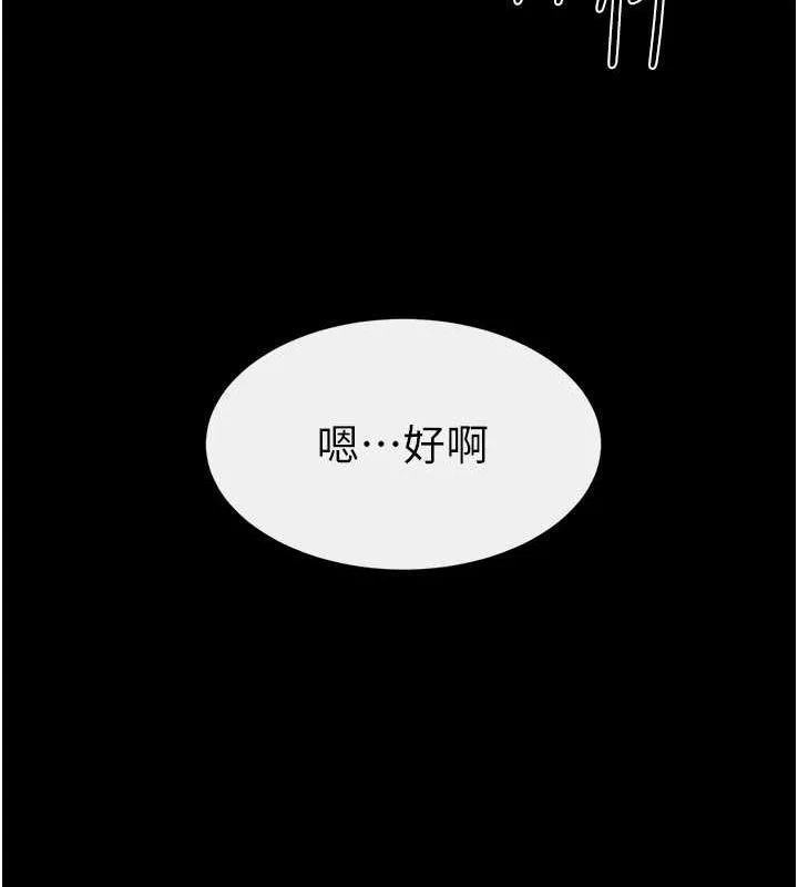 继母与继姐 - 第64話-人體鮮奶油蛋糕 - page 50
