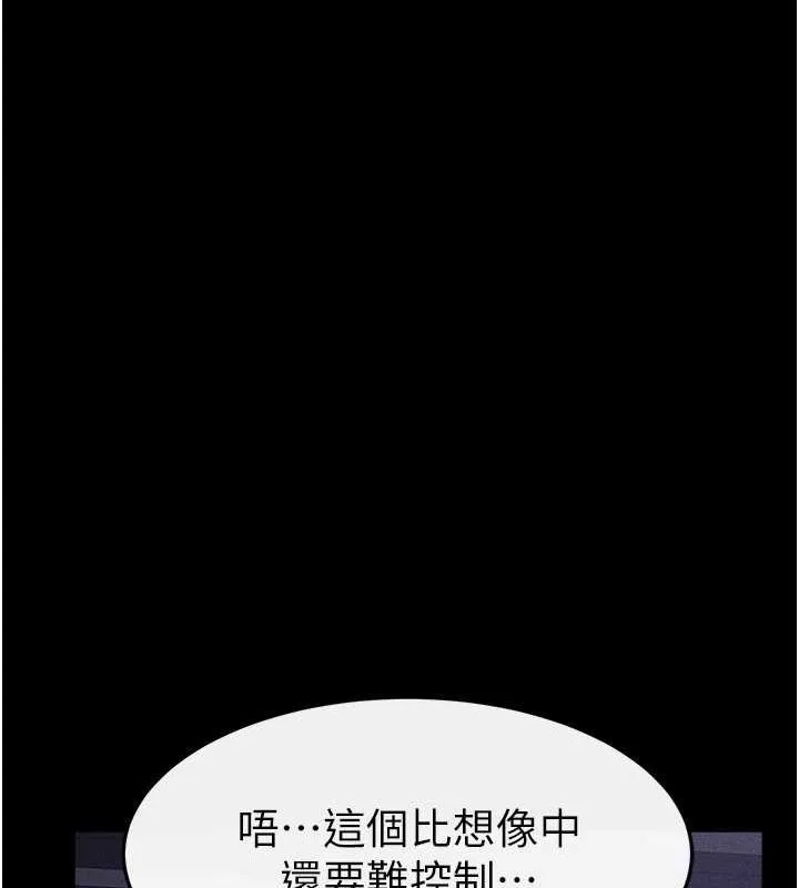 继母与继姐 - 第64話-人體鮮奶油蛋糕 - page 51