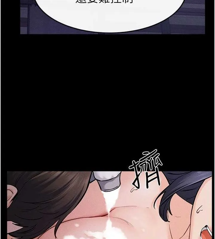 继母与继姐 - 第64話-人體鮮奶油蛋糕 - page 52