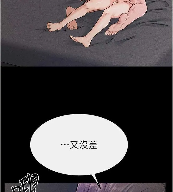 继母与继姐 - 第64話-人體鮮奶油蛋糕 - page 57