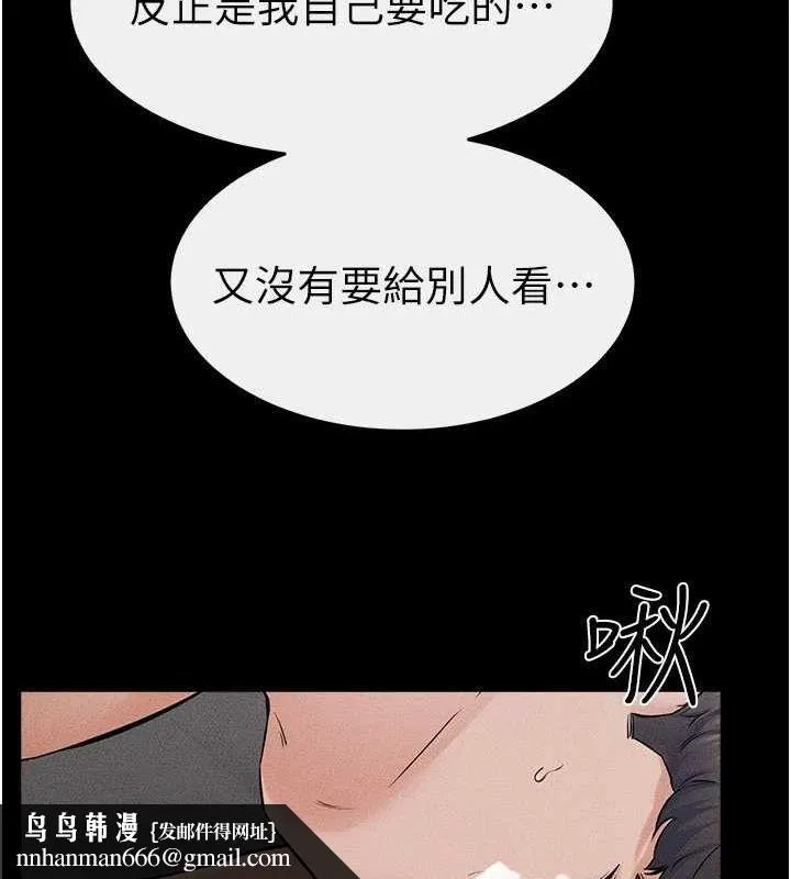 继母与继姐 - 第64話-人體鮮奶油蛋糕 - page 59