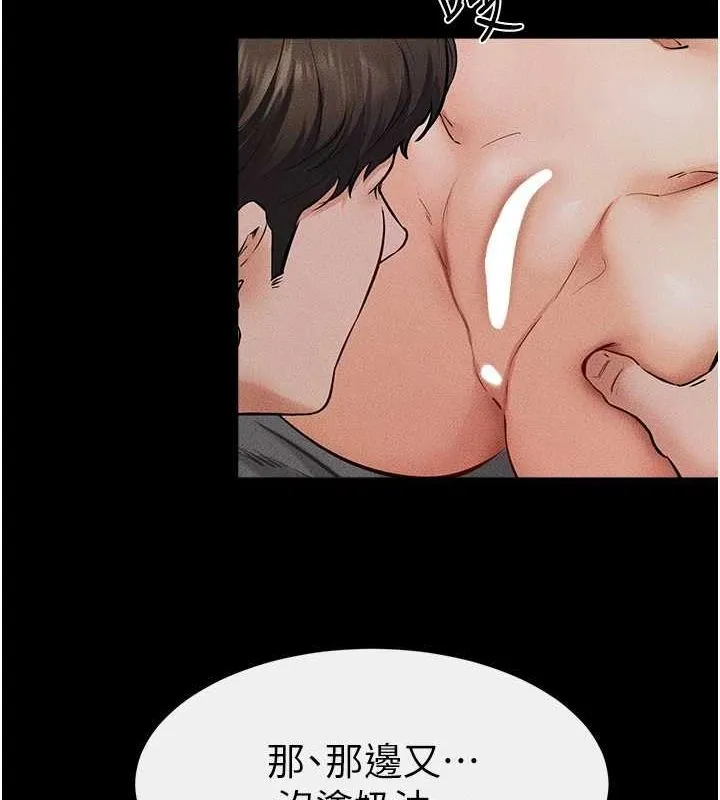 继母与继姐 - 第64話-人體鮮奶油蛋糕 - page 70