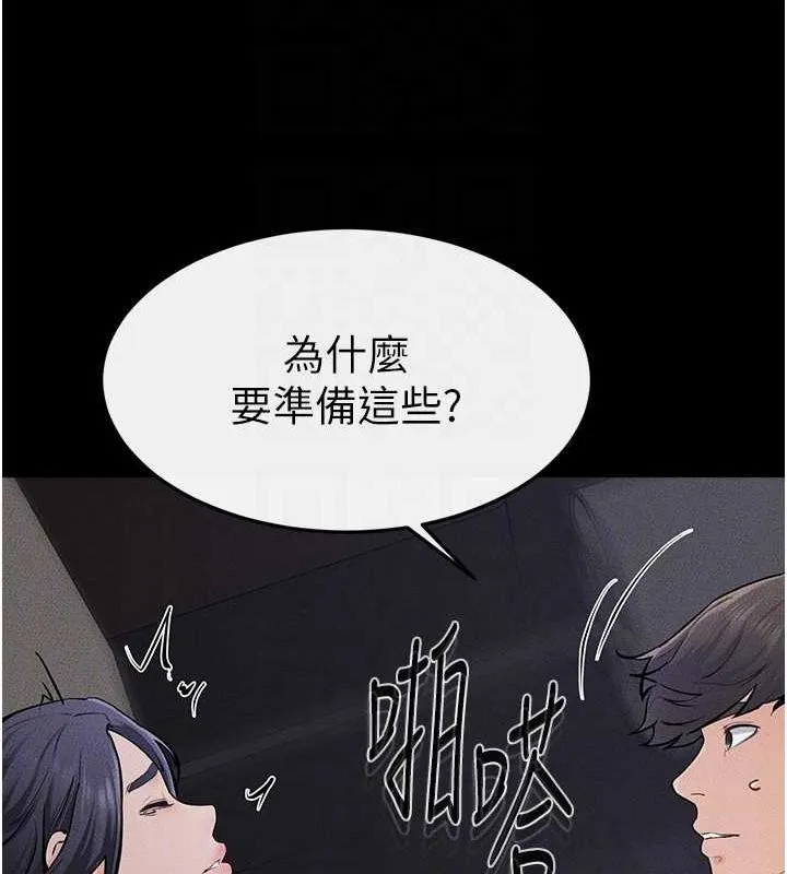 继母与继姐 - 第64話-人體鮮奶油蛋糕 - page 85