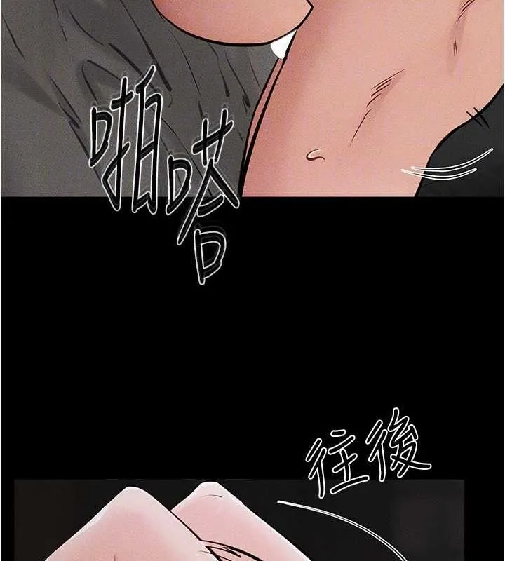 继母与继姐 - 第64話-人體鮮奶油蛋糕 - page 87