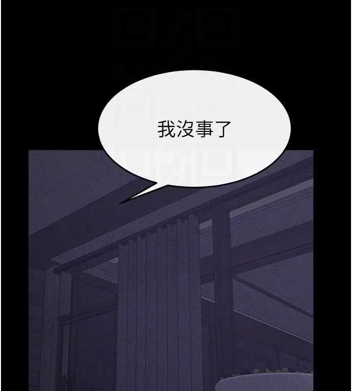 继母与继姐 - 第64話-人體鮮奶油蛋糕 - page 103