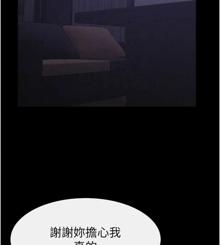 继母与继姐 - 第64話-人體鮮奶油蛋糕 - page 104