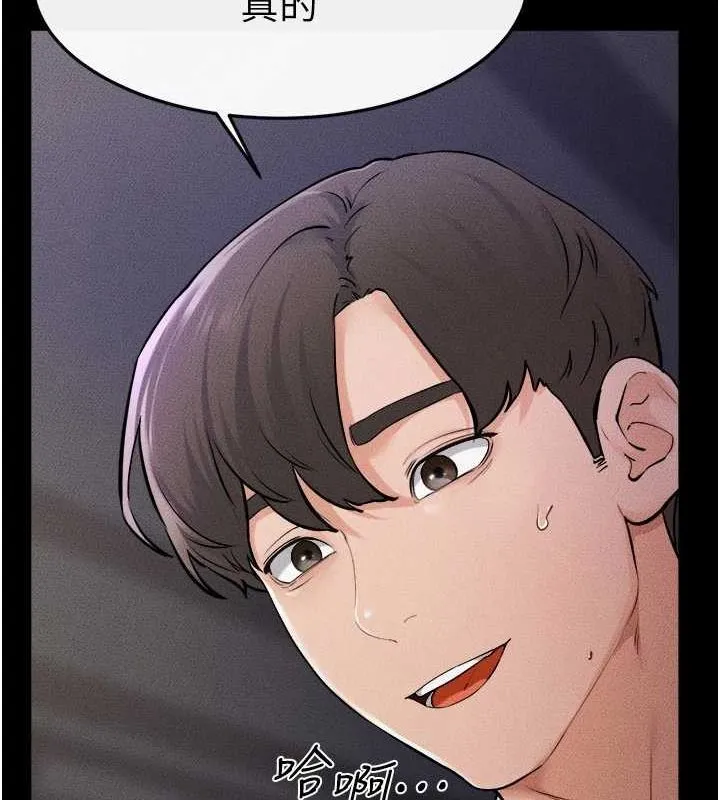 继母与继姐 - 第64話-人體鮮奶油蛋糕 - page 105