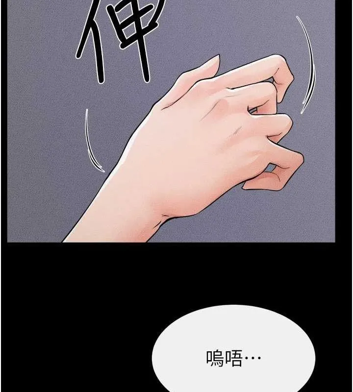 继母与继姐 - 第64話-人體鮮奶油蛋糕 - page 108