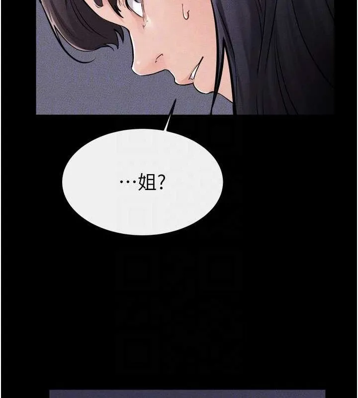 继母与继姐 - 第64話-人體鮮奶油蛋糕 - page 111