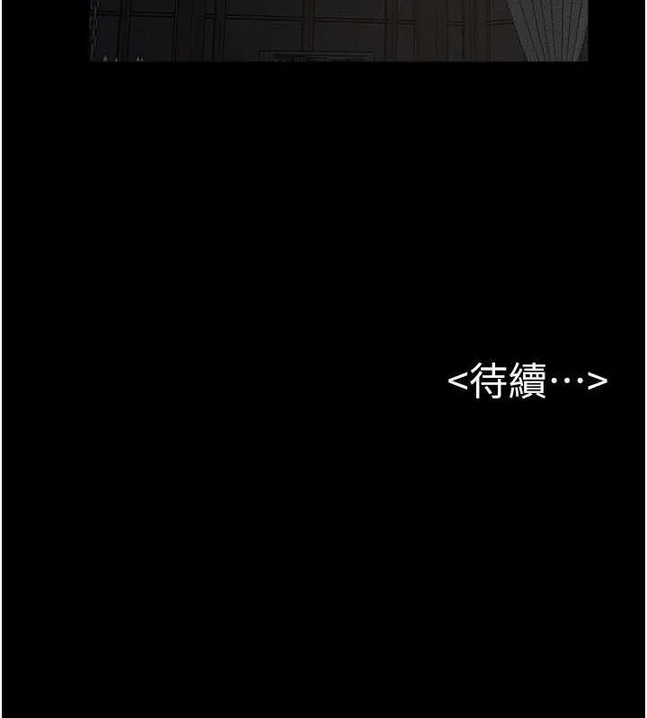 继母与继姐 - 第64話-人體鮮奶油蛋糕 - page 113
