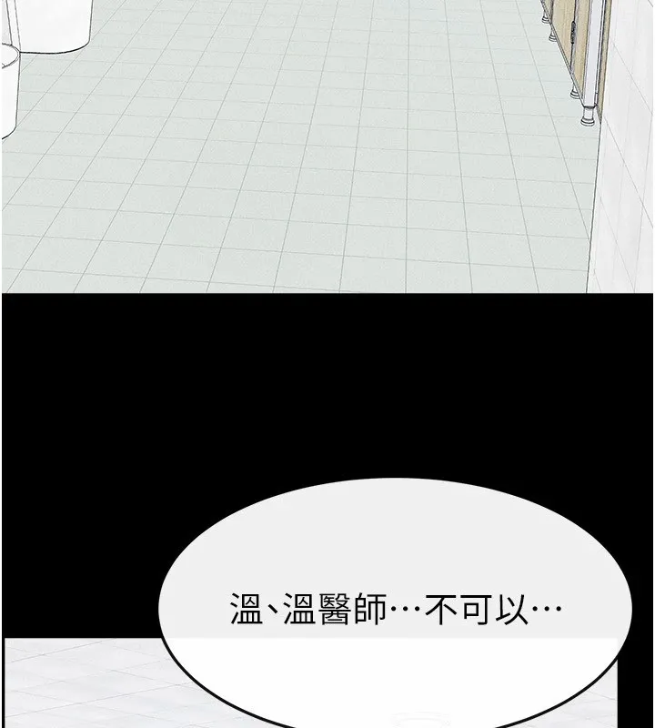 继母与继姐 - 第58話-想不想插進來? - page 13