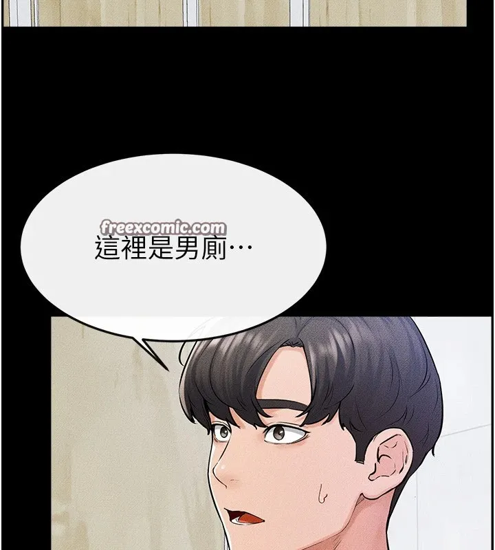 继母与继姐 - 第58話-想不想插進來? - page 15
