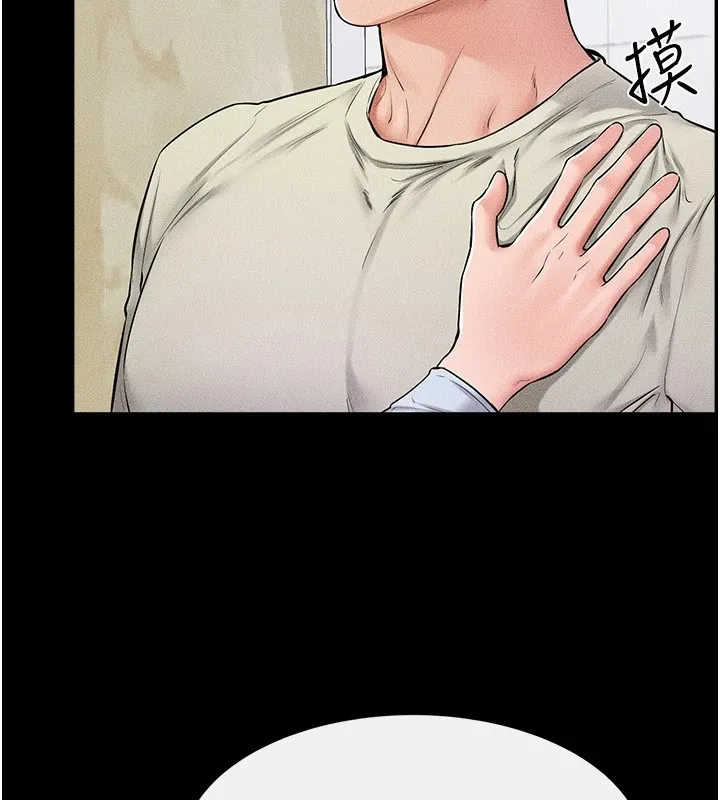 继母与继姐 - 第58話-想不想插進來? - page 16