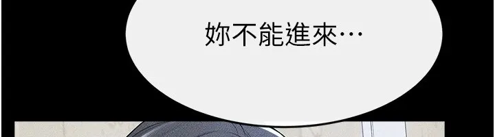 继母与继姐 - 第58話-想不想插進來? - page 17