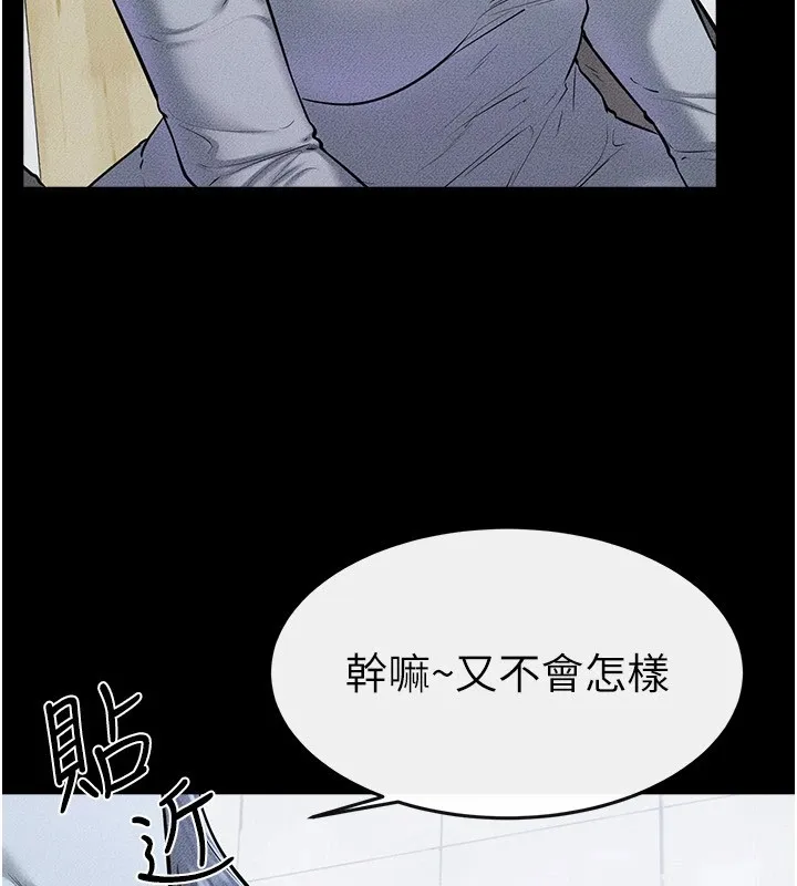 继母与继姐 - 第58話-想不想插進來? - page 19