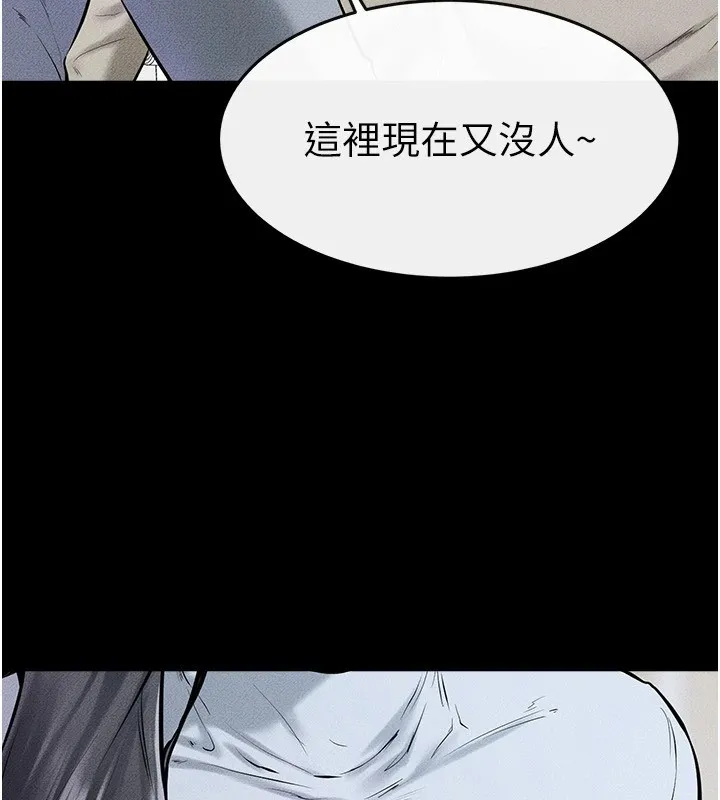 继母与继姐 - 第58話-想不想插進來? - page 21