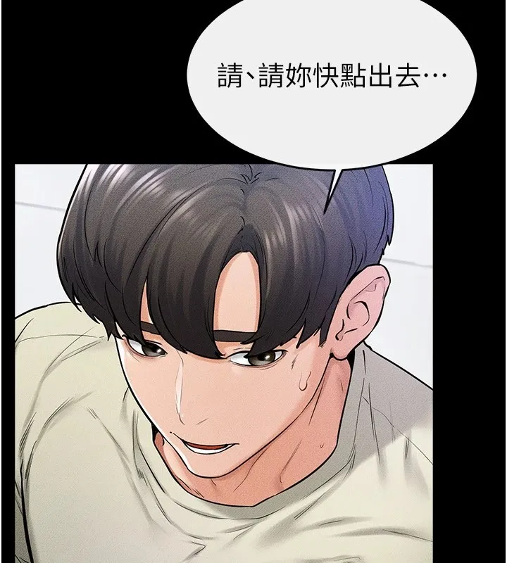 继母与继姐 - 第58話-想不想插進來? - page 24